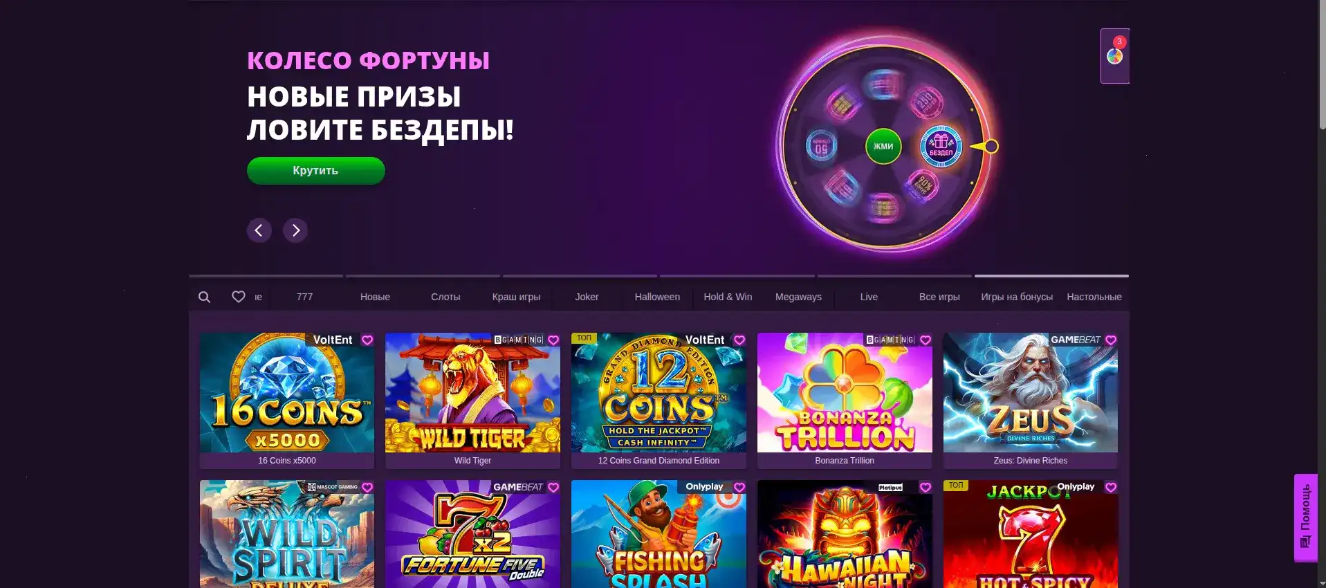 Marvel casino официальный сайт интерфейс